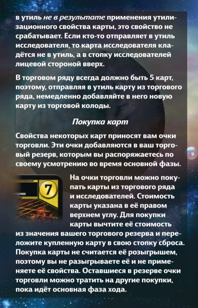 Galda spēle - Zvaigžņu impērijas. Dāvanas izdevums